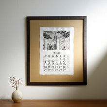 画像をギャラリービューアに読み込む, 山田きよ作 版画カレンダー