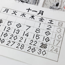 画像をギャラリービューアに読み込む, 山田きよ作　版画カレンダー
