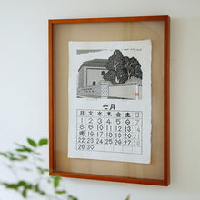 画像をギャラリービューアに読み込む, 山田きよ作　版画カレンダー
